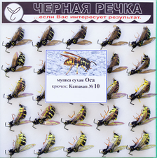 Чёрная речка НАБОР 10 ШТУК Приманка Мушка сухая на двойнике кр.Mustad №10