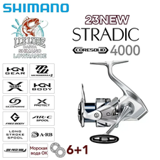 Катушка Shimano 23" Stradic 3000