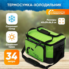 Изотермическая сумка-холодильник 34л СЛЕДОПЫТ Green Line Pro Art: PF-BI-GL03