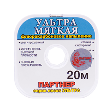Леска ПАРТНЕР Ультра Мягкая 20м 0.17мм