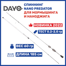 Спиннинг Dayo NANO PREDATOR 1.98м 0.2-2гр Art: 16114