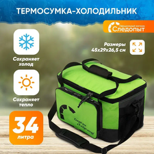 Изотермическая сумка-холодильник 23л СЛЕДОПЫТ Green Line Pro Art: PF-BI-GL02