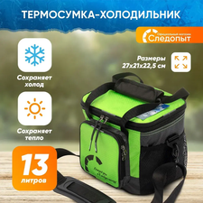 Изотермическая сумка-холодильник 13л СЛЕДОПЫТ Green Line Pro Art: PF-BI-GL01
