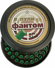Пули  Квинтор "Фантом" 0.25гр 4.5мм 50шт/уп.