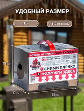 Честный уголь + Чёткий розжиг (7 литров)