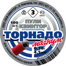 Пули  Квинтор "Торнадо Магнум №2" 0.78мм 4.5мм 100шт/уп.