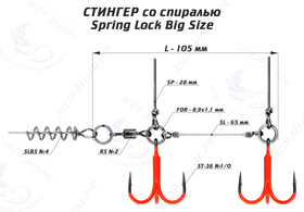 Стингер Мормыш JIG Spring Soft Baits Размер: S