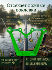Подставка-сигнализатор поклёвки Малая Dzuk