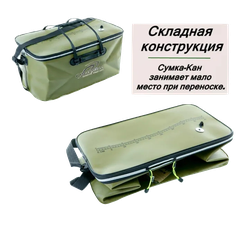 Кан складной Columbia 40cm