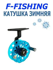 Катушка зимняя Flagman Freeze MINI 60мм