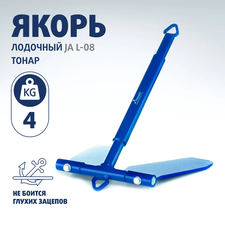 Якорь лодочный Тонар ЯЛ-08 4.0 кг Art: ЯЛ-08 186318
