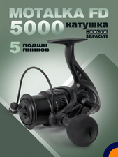 Катушка SnastiZdraste Motalka FEEDER 6000