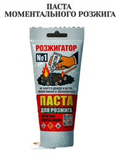 Паста для розжига огня / Розжигатор №1