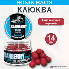 Бойлы насад. тон. Sonik Baits 14мм CRANBERRY 90мл (КЛЮКВА) 638018