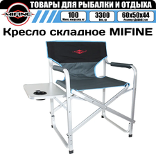 Кресло Mifine  до 100кг Art: 55016