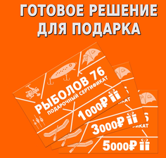 Сертификат 20000 рублей(2000р, 365 дней, за раз)