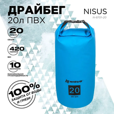 Драйбег 20л ПВХ Art: N-8701-20 NISUS