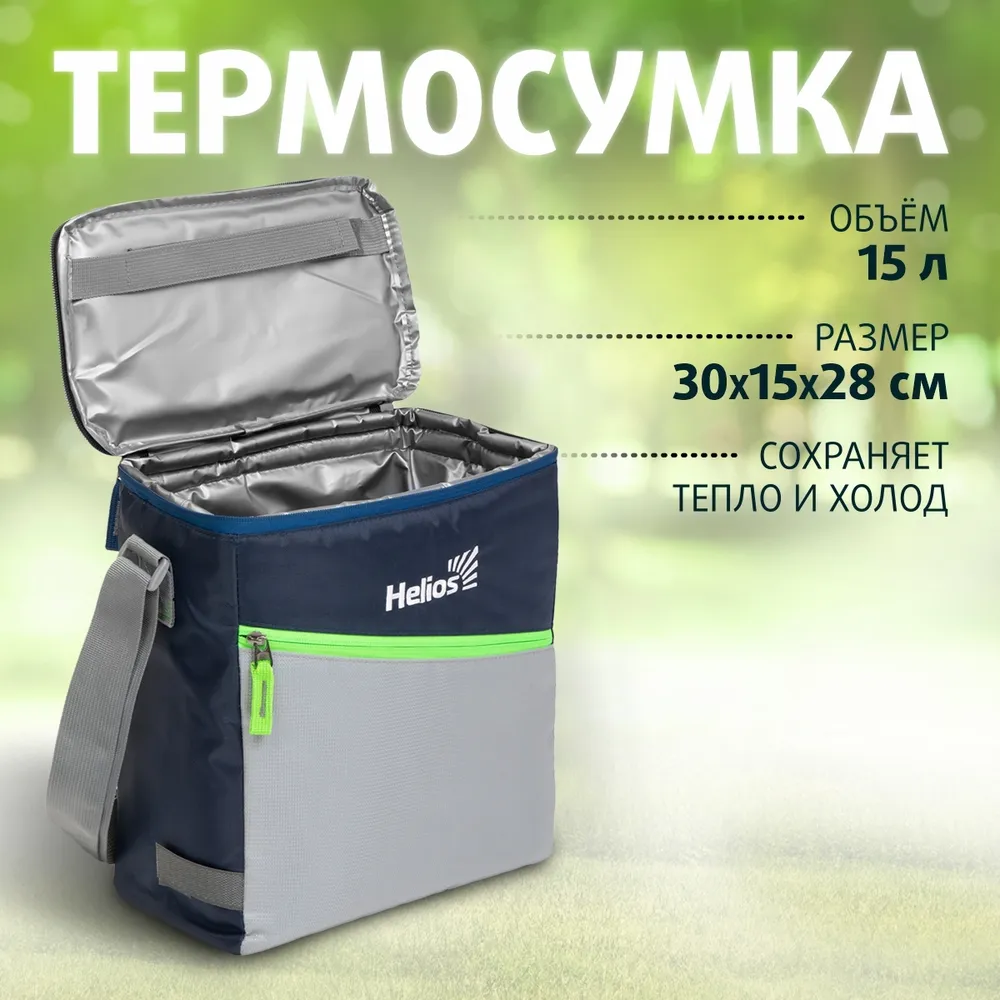 Изотермическая сумка-холодильник Helios Art: HS-FYCB-101-15L