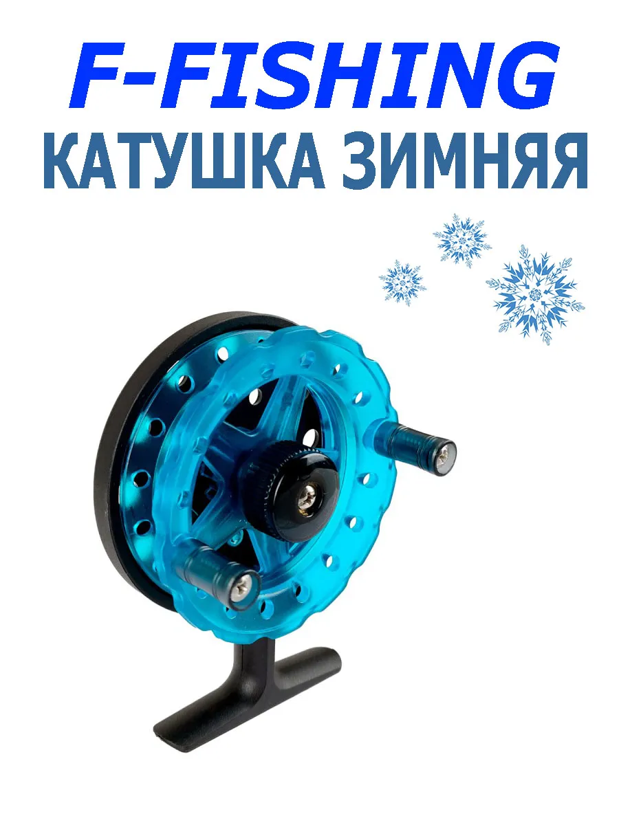 Катушка зимняя Flagman Freeze 75мм