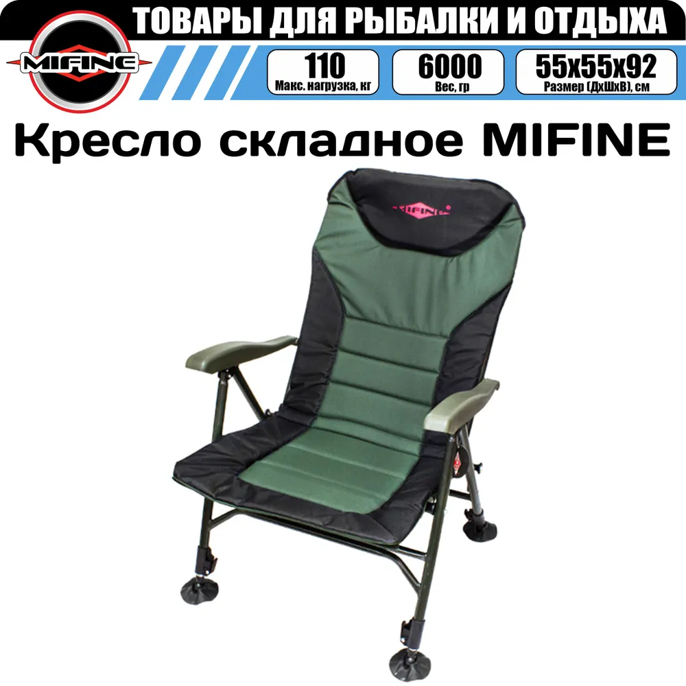 Кресло Mifine Art: 55050