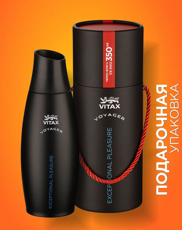 Термос Vitax VX-3414 650мл