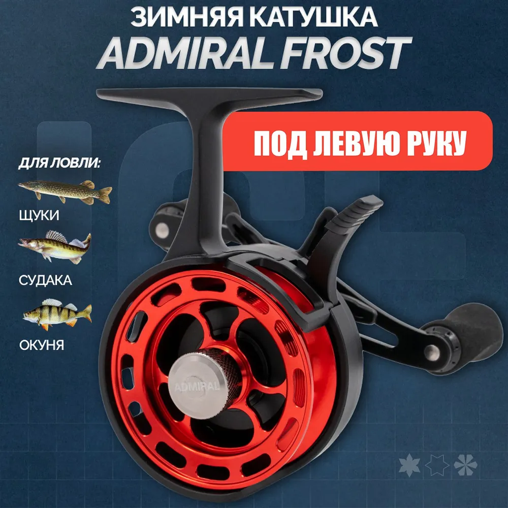 Катушка Зимний мультипликатор Admiral Fishing Reel 60 Red Left