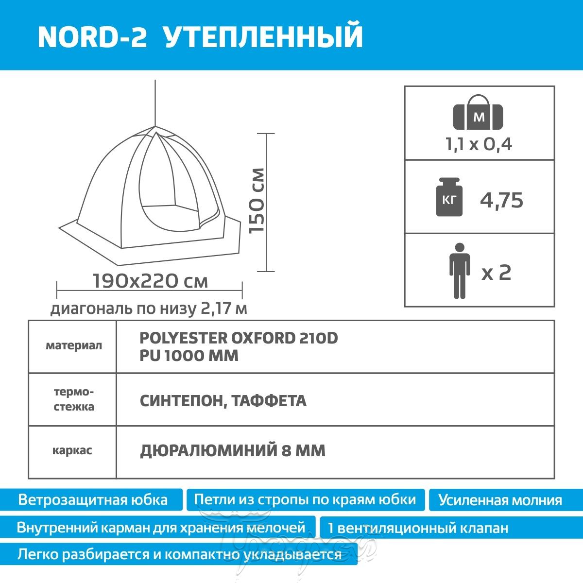 Палатка-зонт Hellios NORD-2 Extreme 2-местная
