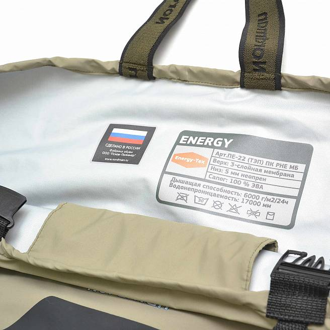 Вейдерсы Nordman Energy Plus 42/42 M