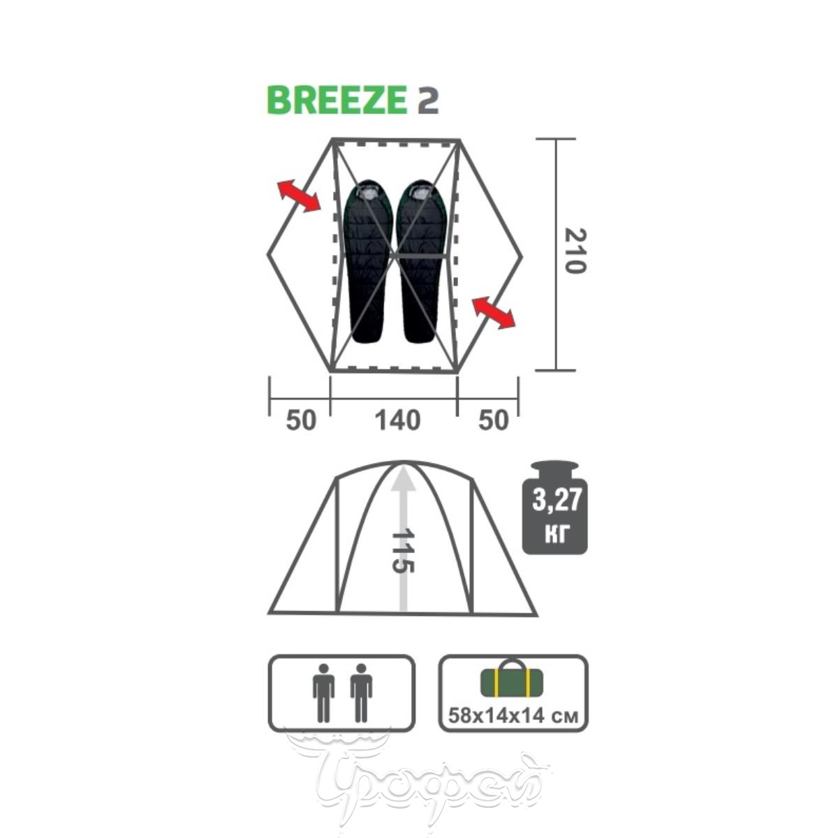 Палатка Helios BREEZE-2 Art: HS-2370-2 GO