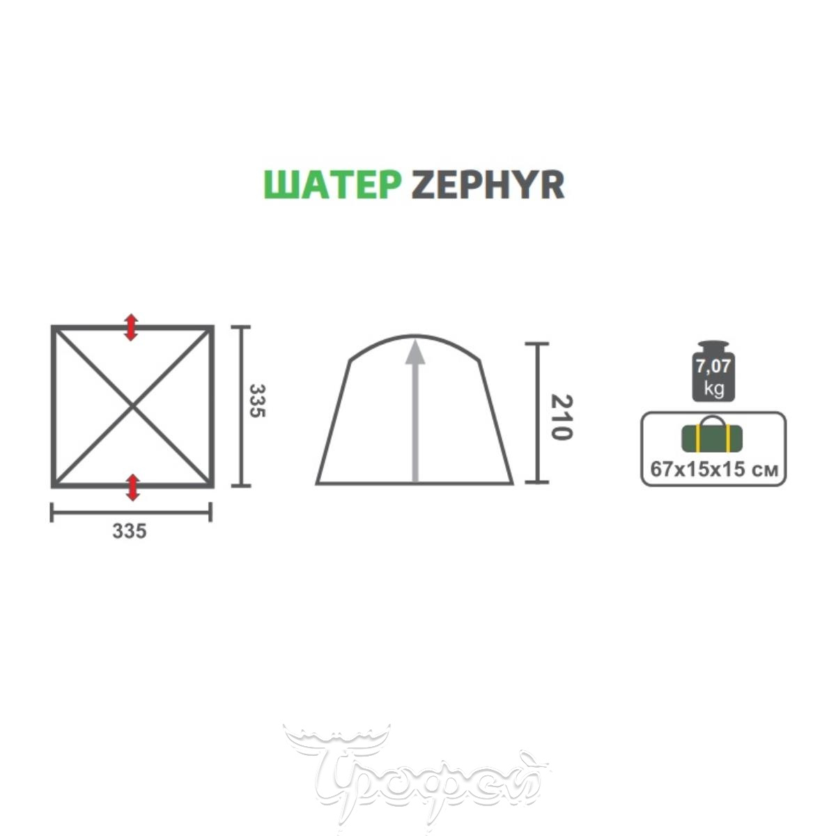 Шатер Helios ZEPHYR Art: HS-3075