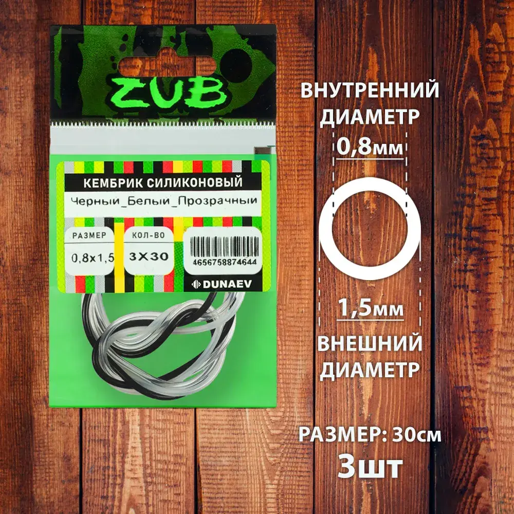 Кембрик Dunaev Zub 0.8x1.5 3x30 прозрачный