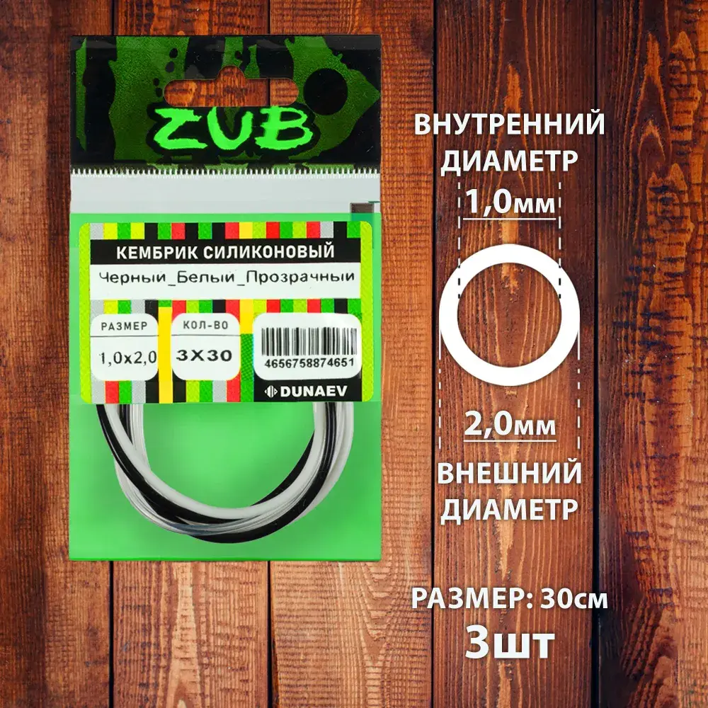 Кембрик Dunaev Zub 1.0x2.0 3x30 прозрачный
