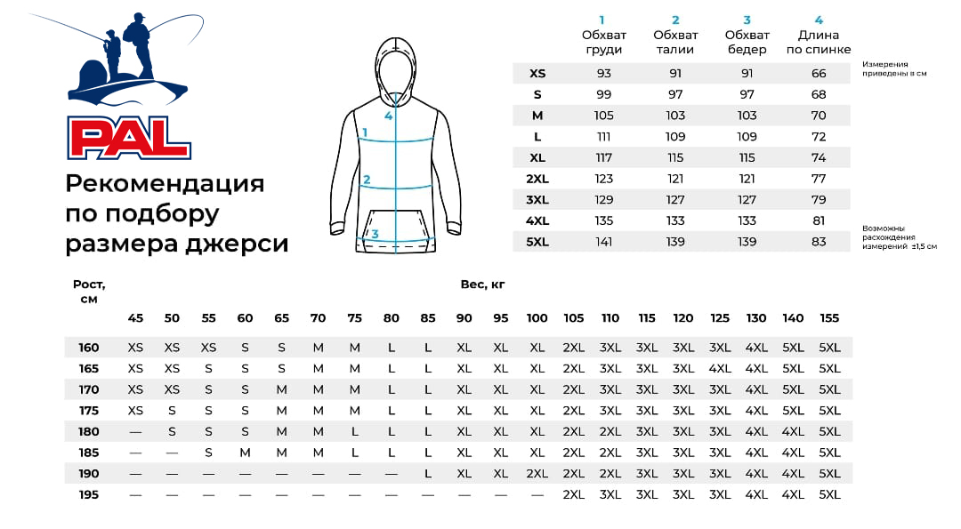 Джерси PAL Feel The Fishing Vibe Белая #XXL